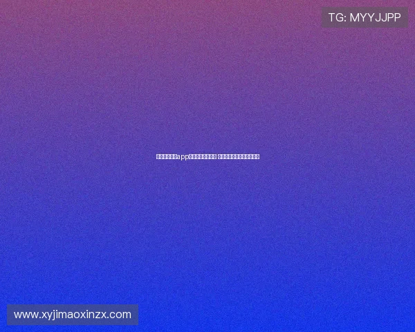 熊猫体育官网app下载全新版本上线 优化体验畅享更多精彩内容