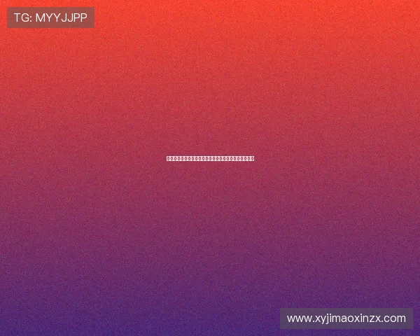 章鱼直播网址入口地址及如何快速找到最新平台链接攻略